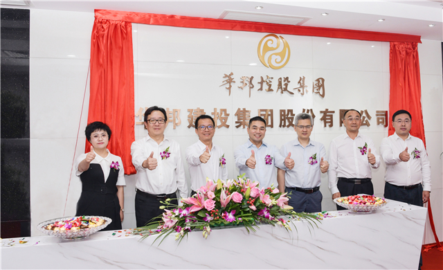 1601361816407109.jpg 2019年8月,華邦建投集團(tuán)及旗下20余個(gè)分子公司、項(xiàng)目部同日舉行更名揭牌儀式,蘇如春(中)、楊川(左三)與領(lǐng)導(dǎo)嘉賓共同合影.jpg
