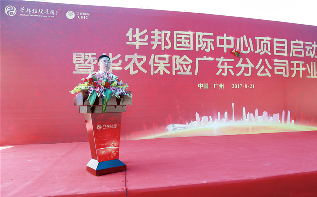 1605266039889625.jpg 2017年8月,李順臣在華邦控股集團新總部開工儀式上介紹項目概況.jpg