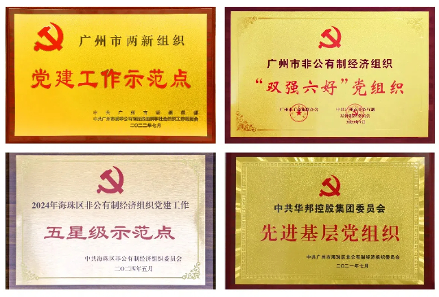 1719802948523947.jpg 最新榮譽拼圖.jpg